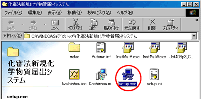 セットアップ exe ストア 削除